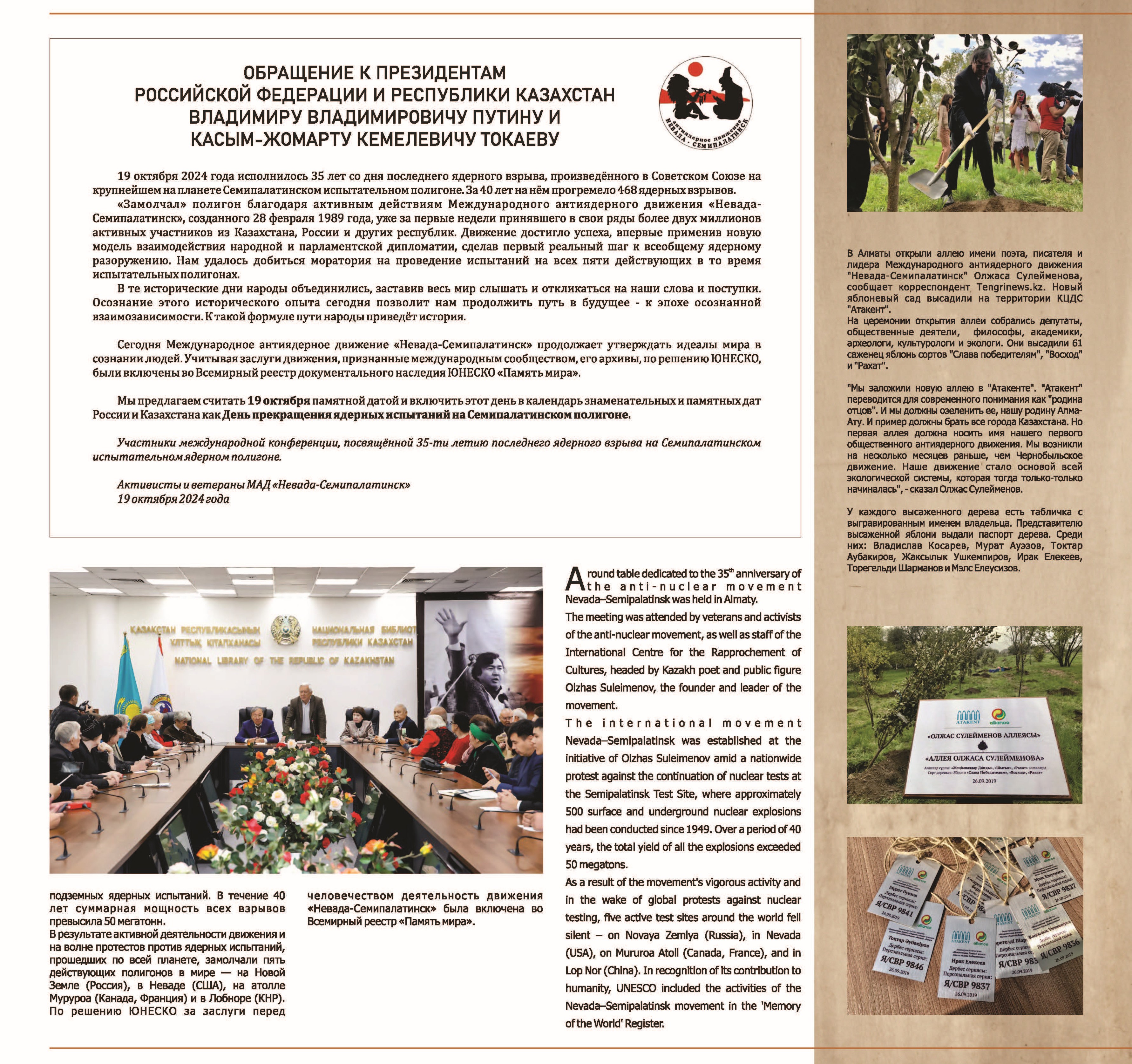 1_ACWF_Book_page_Олжас2
