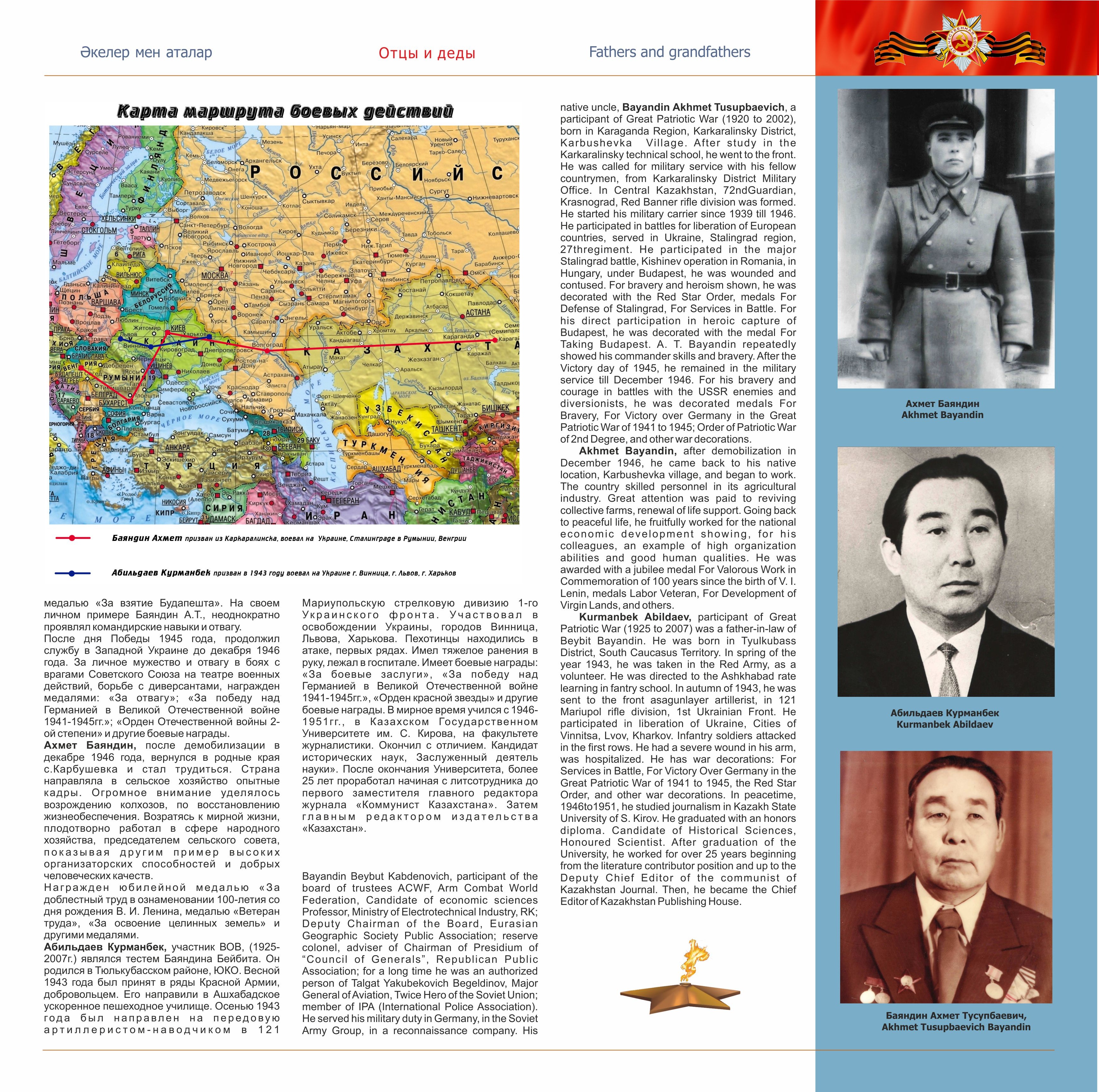 ACWF_Book_page_BOB_9 — копия