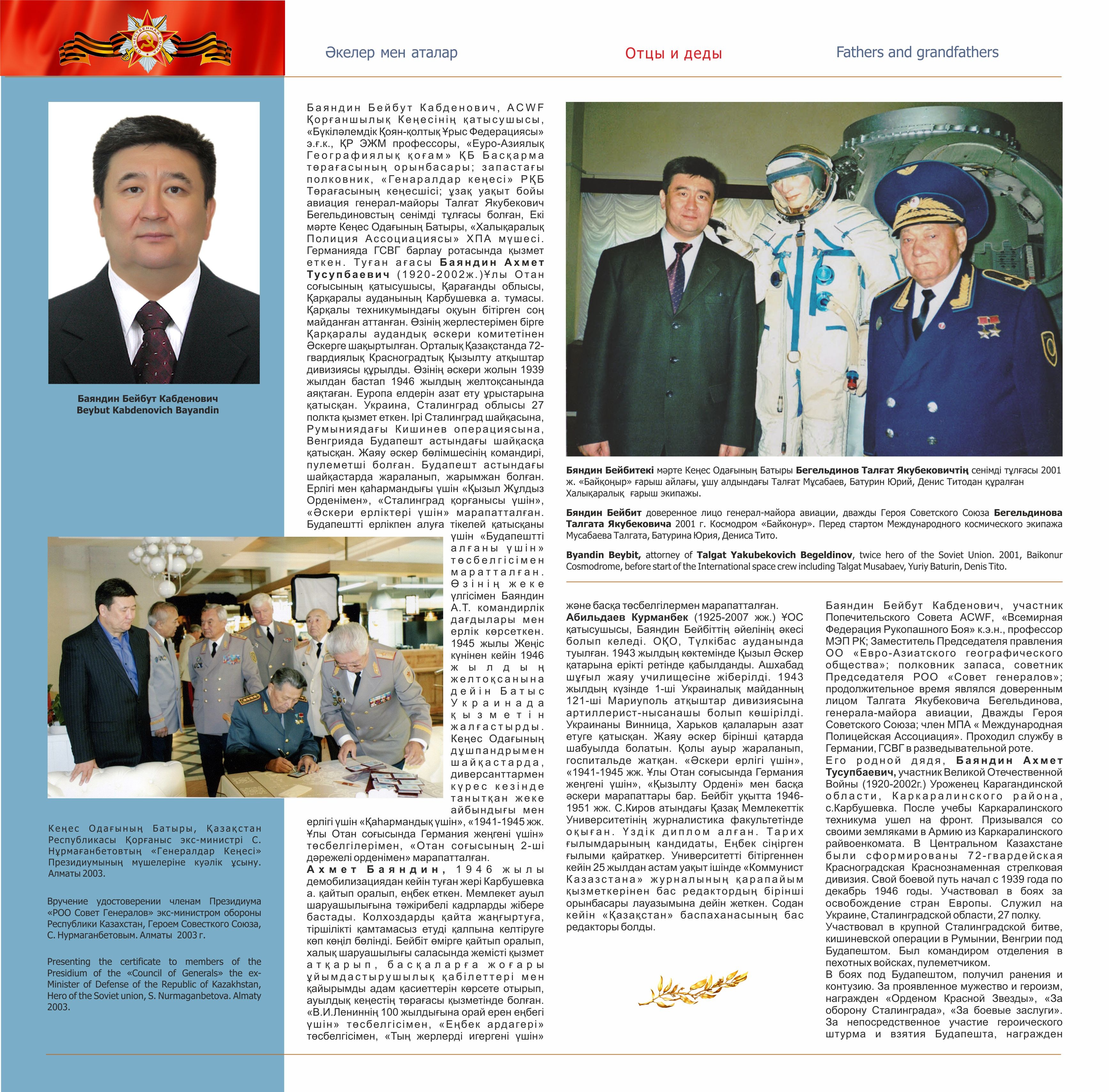 ACWF_Book_page_BOB_9